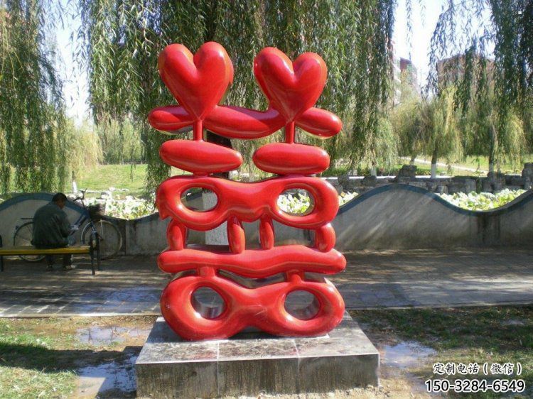 景观喜字雕塑,美陈雕塑,不锈钢喜字雕塑厂家精选 景观喜字雕塑,美陈雕塑,不锈钢喜字雕塑厂家精选