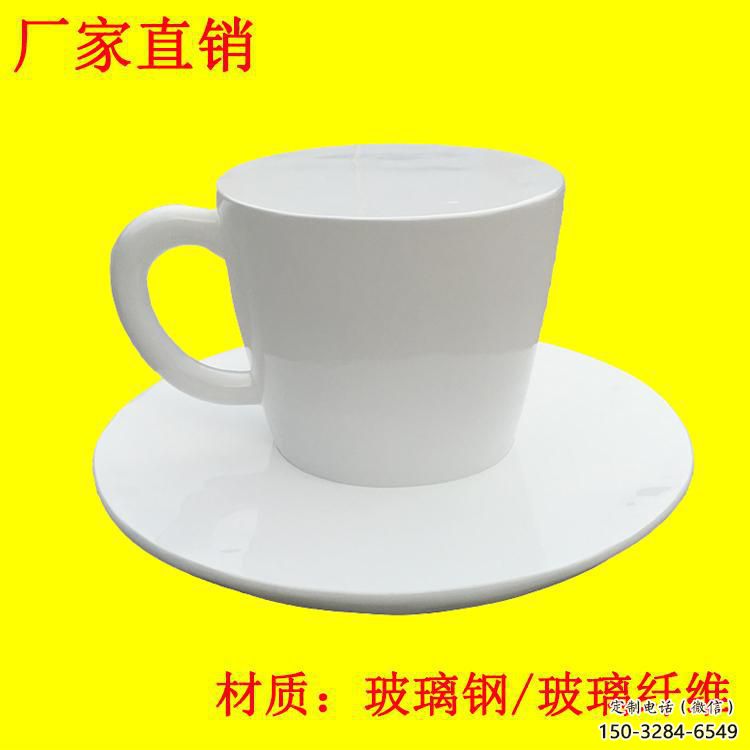 仿真杯子雕塑 店门口园林雕塑 茶道小品