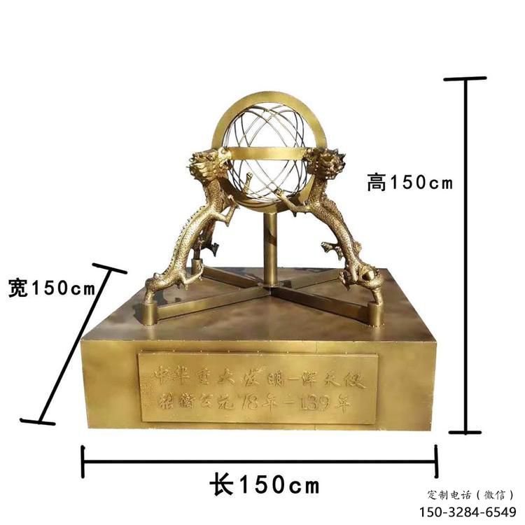 操场浑天仪雕塑，镂空景观雕塑，喷砂制造