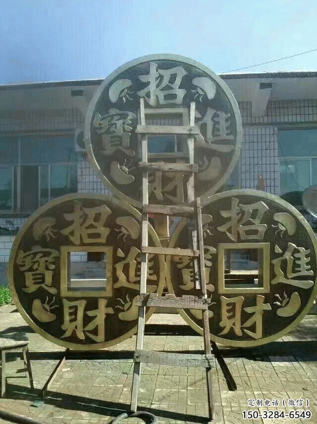 步行街铜钱雕塑，锻造景观雕塑，铸铜方式