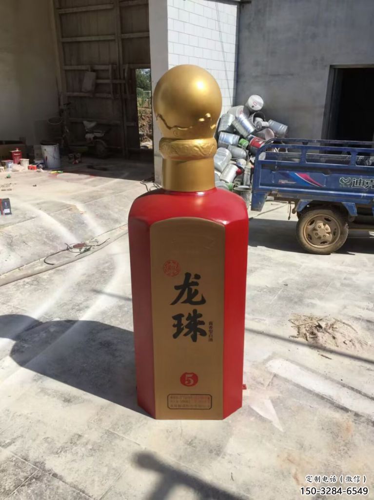 街道酒瓶雕塑，锻造景观雕塑，彩绘效果