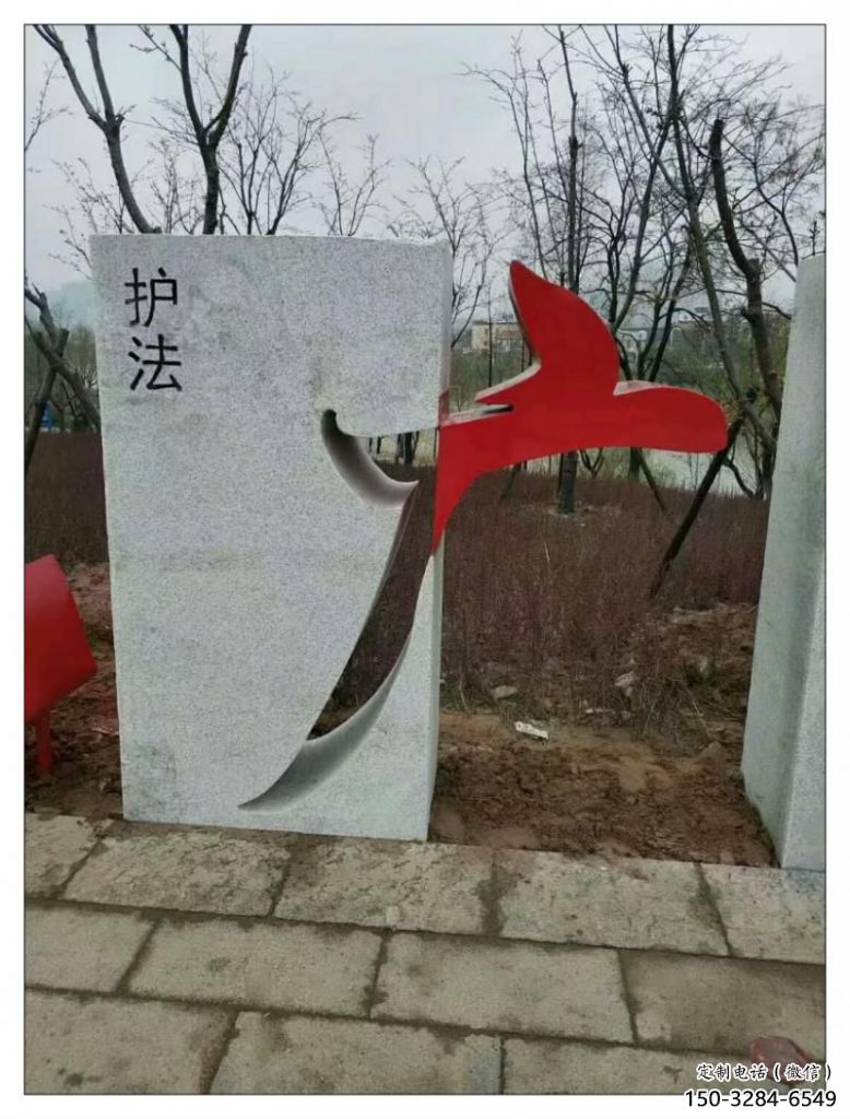 房地产汉字雕塑 现代景观摆件 几何雕塑