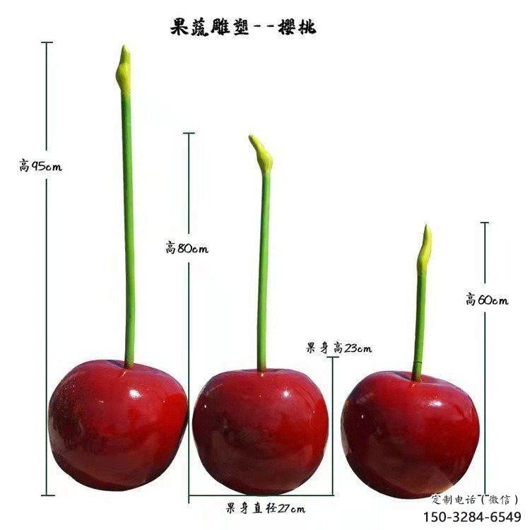 钢管樱桃雕塑 异形水果雕塑 农村雕塑