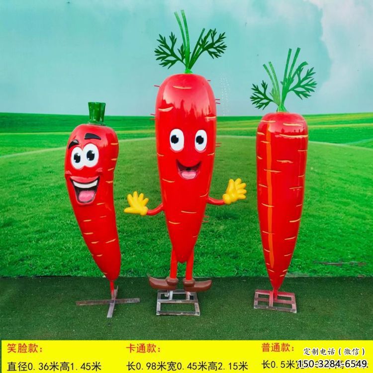 胡萝卜雕塑 欧式步行街蔬菜雕塑 大型商场雕塑