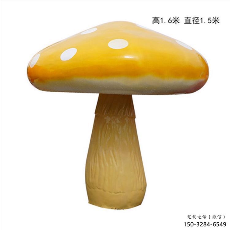 店门口蘑菇雕塑 创意景观雕塑 仿真摆件