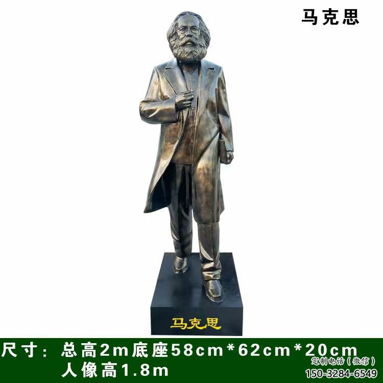 马克思人物雕塑