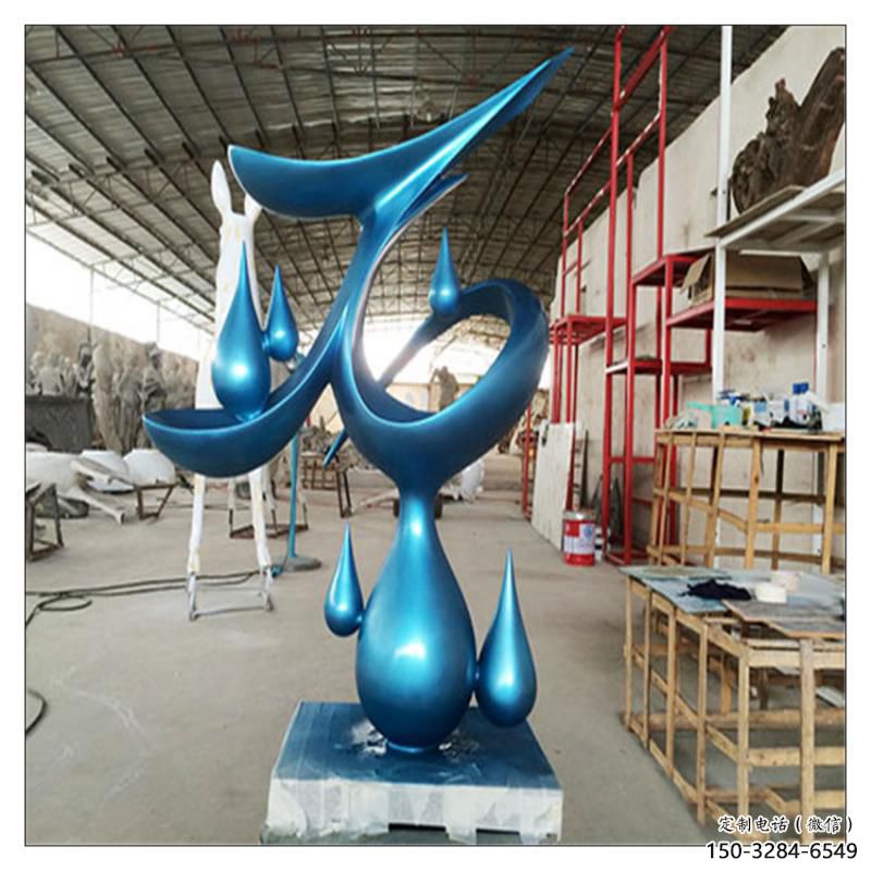 岳麓水滴雕塑，烤漆工艺，群雕不锈钢水滴雕塑