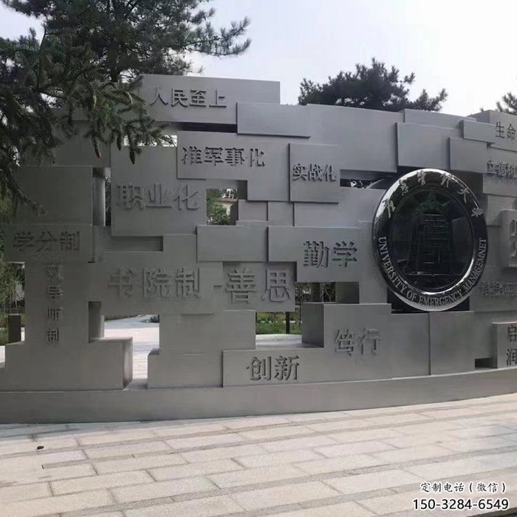 盐城艺术字景墙雕塑，景观美陈装饰雕塑
