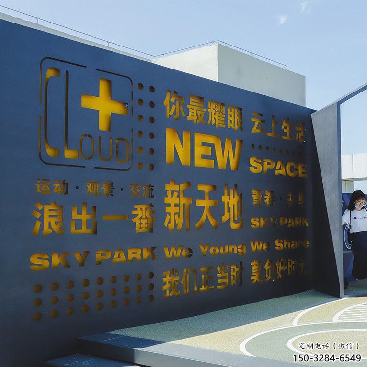 呼伦贝尔汉字景墙雕塑，文明文化宣传雕塑