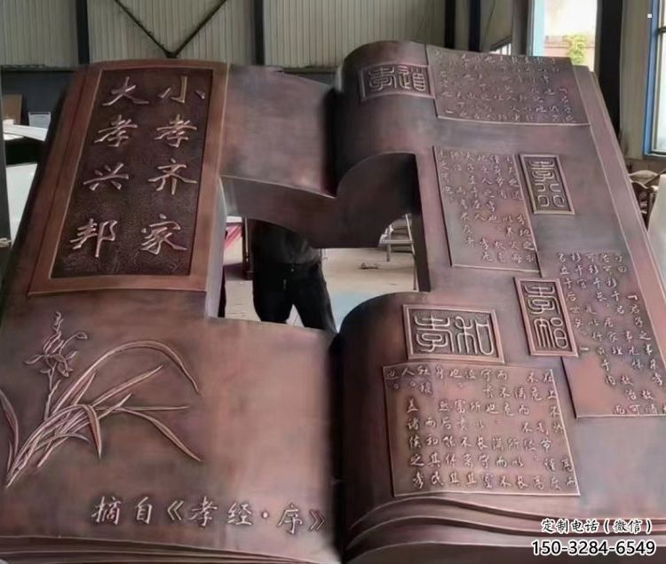 阿拉善盟铜书本雕塑厂家，彩钢制作，铸钢铜书本雕塑制作