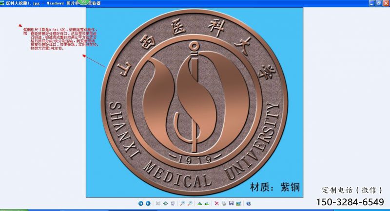大理喷漆校徽雕塑