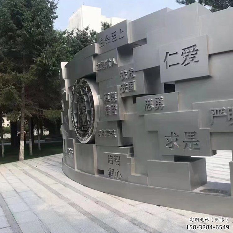 玉溪景墙雕塑，不锈钢立体字雕塑，校园景墙雕塑